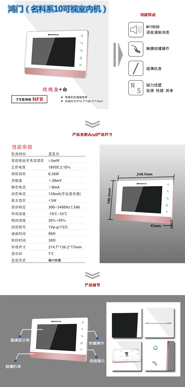 西安莲湖区楼宇对讲室内可视单元机