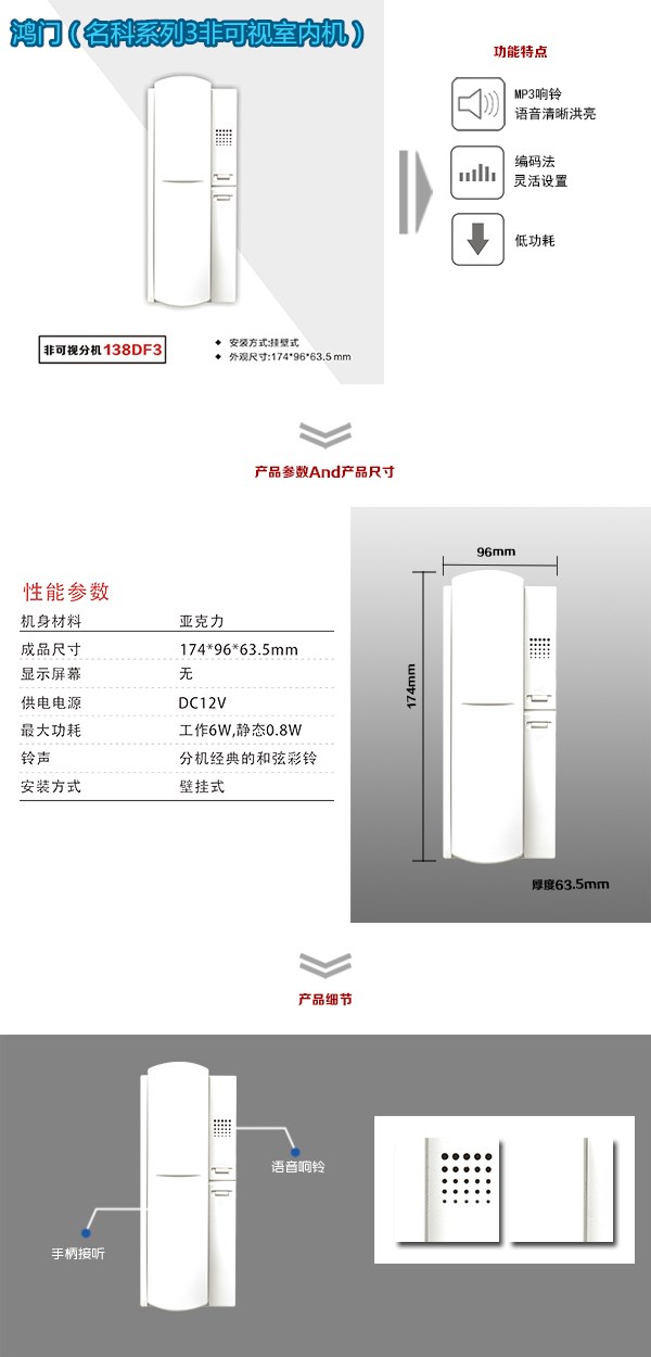 西安莲湖区非可视室内分机